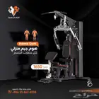اجهزة رياضية (هوم جيم منزلي)