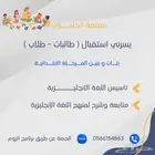 مدرسة لغة انجليزية