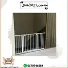 حاجز درج حاجز سلالم للاطفال