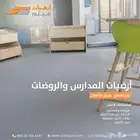 فينيل المدارس والروضات - ارضيات الاطفال الامنه -فينيل فيلور