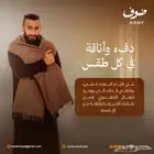 شال كشميري صوف طبيعي