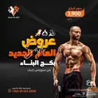 اجهزة رياضية