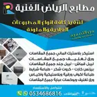 مطابع للدعاية والإعلان
