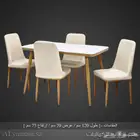 طاولة طعام رخام مع كراسي مقاسات متعددة