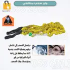واير سحب مطاطي 20 طن
