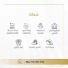 محامي مرخص وموثق لكل الخدمات القانونية
