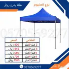 مظلة حديد متنقله