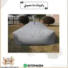 رواية ماء قربة ماء صيني ابو جملين صيني