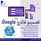 نماذج استبيانات - اختبار - Forms - اسئلة لا محدودة
