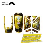عدة كاملة دباب سوزوكي AX100