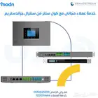 نظام خدمة عملاء مجاني مع كول سنتر - كول سنتر مجاني - الدمام