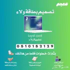 تصميم بطاقة ولاء