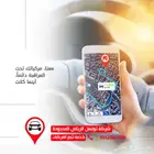 تبغى راحة بالك تتبع باصات جامعتك صار اسهل مع تواصل الدمام