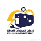 ورشه متنقله صيانه مولدات كهربا الديزل