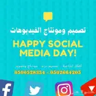 تصميم ومونتاج الفيديوهات وتصوير بالدرون