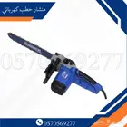 منشار خشب كهربائي