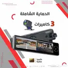 داش كام مرايه 3 كاميرات بث مباشر