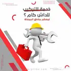 تركيب داش كام بسعر منافس و تقييمات عالية