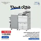 آلة تصوير كانون 8795i ADVNCE DX