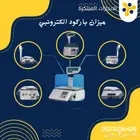 ميزان باركود إلكتروني شامل مع برمجة