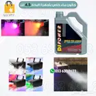 اجهزت حفلات واضائة وبخار