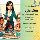 مدرسة خصوصية بجدة تجي البيت