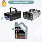 اجهزت حفلات واضائة وبخار