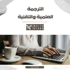 ترجمة معتمدة certified Translation