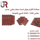سجاد وطني  سجاد تركي