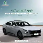 فورد تورس ترند موديل 2025 كاش واقساط
