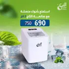 عروض مميزة على فلاتر مياه وبرادات وصانعة الثلج