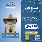 مكنسة OFAL اليابانية  بقوة 2300 واط وبضمان سنتين