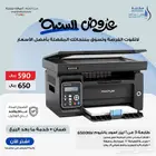 طابعة 3 في1 ليزر أسود ( بانتيوم 6500nw) جديدة