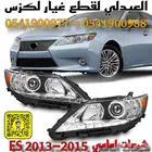 واجهة امامي لكزس LEXUS ES 2013-2015