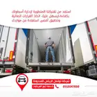 استثمر في أمان طلابك وكفاءة حافلاتك مع تواصل الرياض