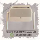 HG8245W5 Firmware Update