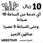 10 ريال فقط