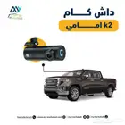 داش كام أمامي 2K ضمان سنة