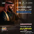 عروض الليلة في المعهد الاهلي للتدريب  دبلومات