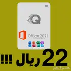 تنشيط ويندوز 10 11 برو و أوفيس بروفيشنال 2019 2021