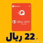 عرض خاص ويندوز و اوفيس