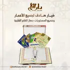 وكيل جهاز القلم القارئ - ضمان سنه