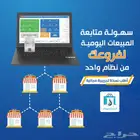 برنامج محاسبة وكاشير سحابي يسهل عليك أدارة فروعك