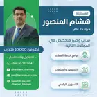 خدمات التدريب والشهادات لمتطلبات الإفصاح التدريبي