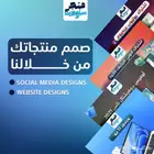 تصميم صور منتجات وبنرات احترافية
