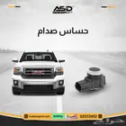حساس صدام سييرا مناسبلجميع الفئات سييرا من 2014 - 2019