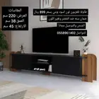 طاولات تلفزيون بتصميم جديد وجوده ممتازه