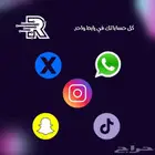 كل حساباتك في رابط واحد