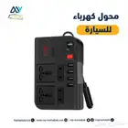محول كهرب 300 واط 220 وادوات رحلات