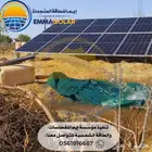 مضخات و غطاسات الطاقة الشمسية